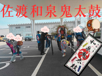 今年も来ました‼️鬼太鼓⚡⚡